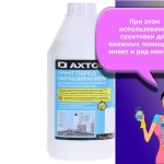 primer for wet areas