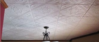 Foam tiles on the ceiling