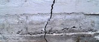 crack in the foundation